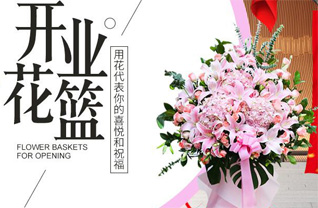 山东滨州惠民县桑落墅镇桑家村花篮配送
