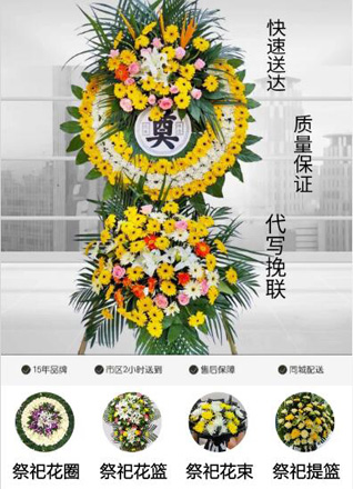 山东滨州惠民县桑落墅镇桑家村花圈代送